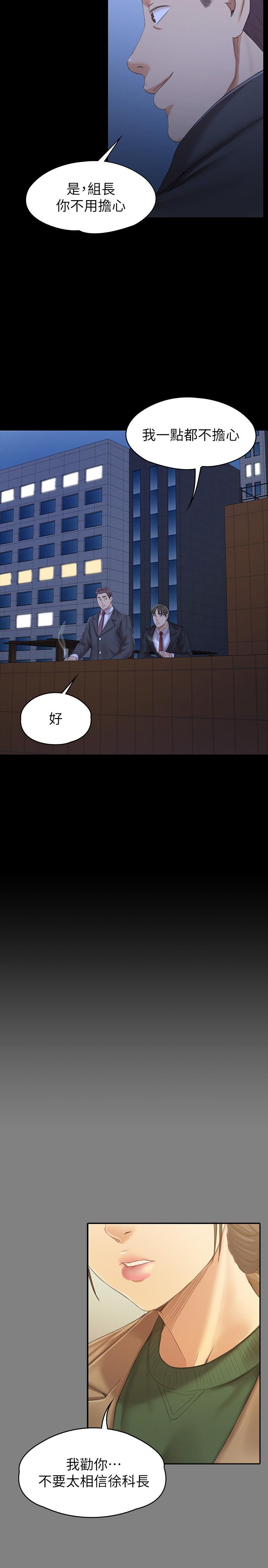 KTV情人 第88話-升遷的真正理由 第30页