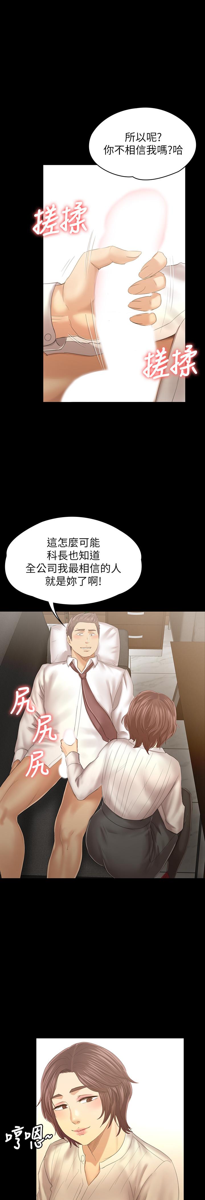 KTV情人 第88話-升遷的真正理由 第33页