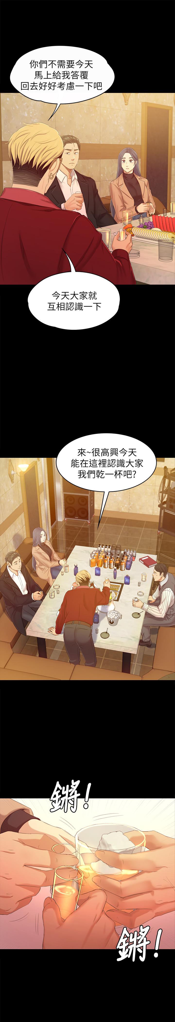 KTV情人 第80話-危險的捷徑 第24页