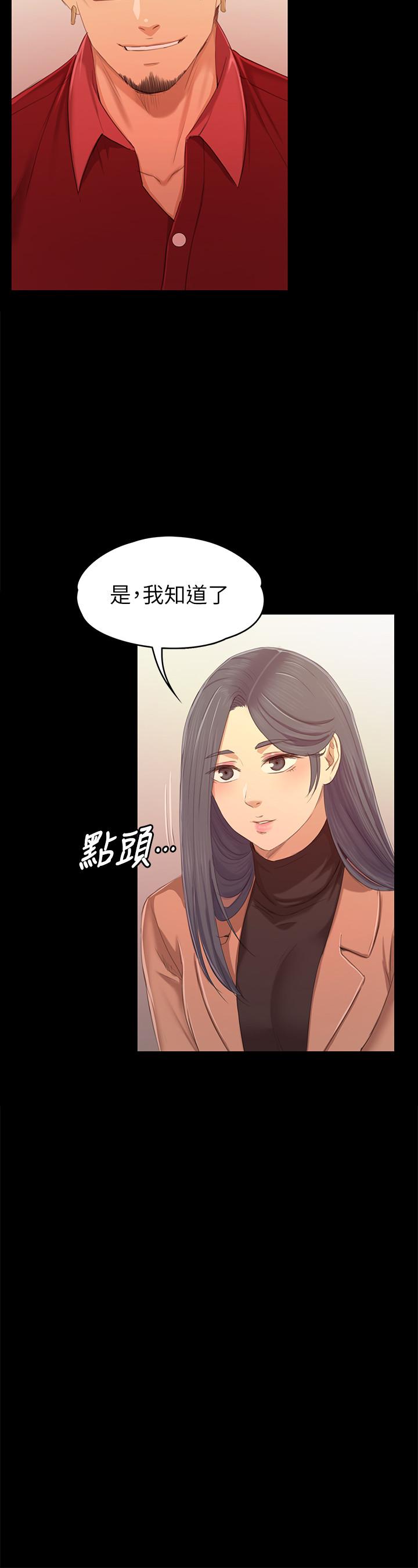 KTV情人 第80話-危險的捷徑 第28页