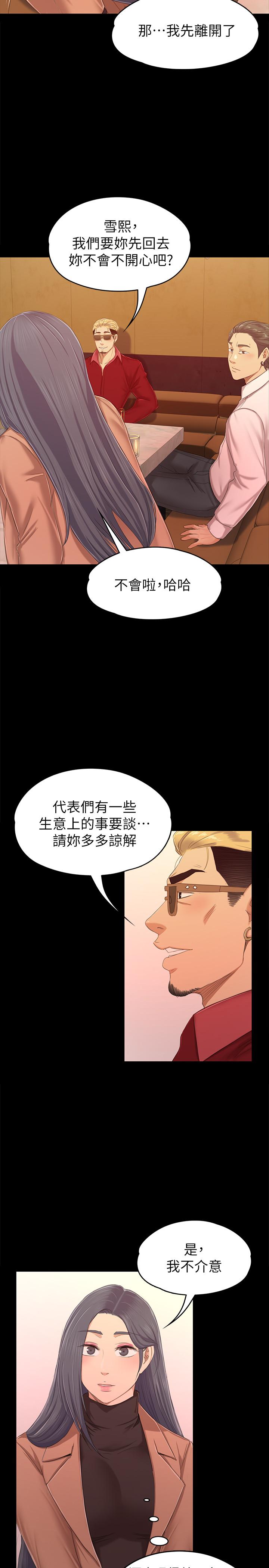 KTV情人 第80話-危險的捷徑 第26页