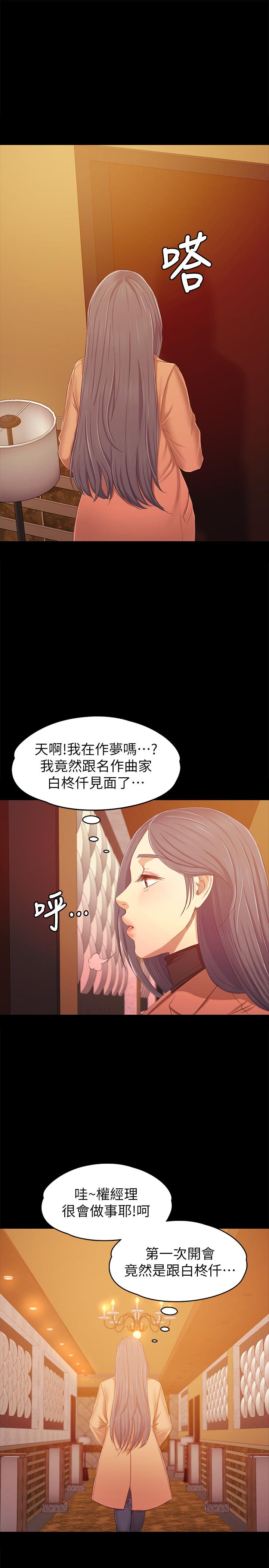 KTV情人 第80話-危險的捷徑 第29页