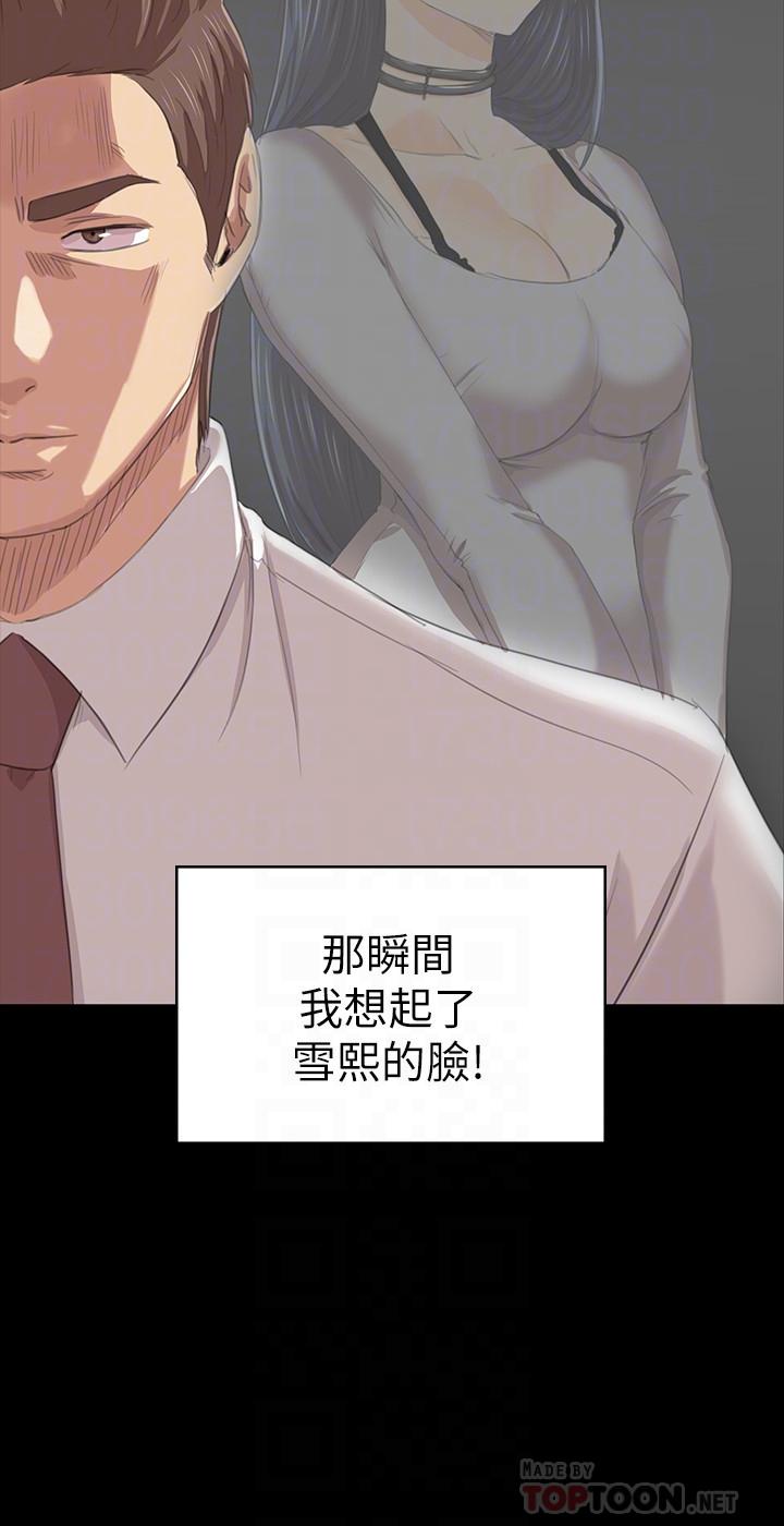 KTV情人 第80話-危險的捷徑 第4页