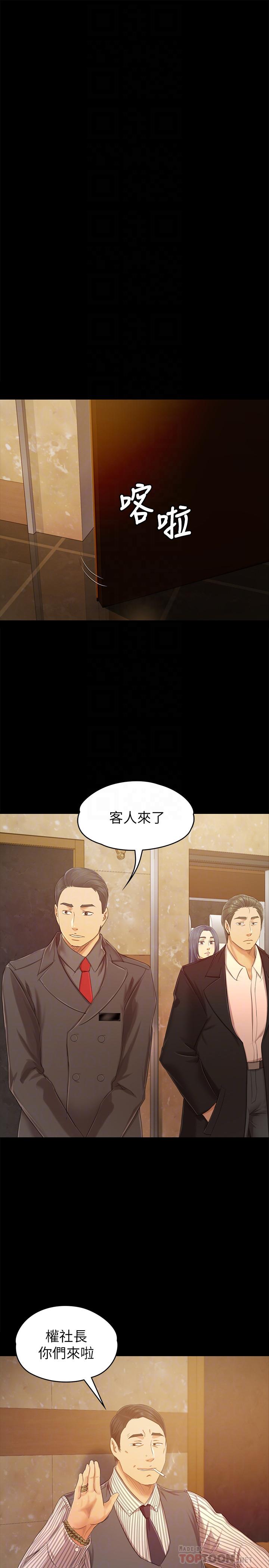 KTV情人 第80話-危險的捷徑 第12页