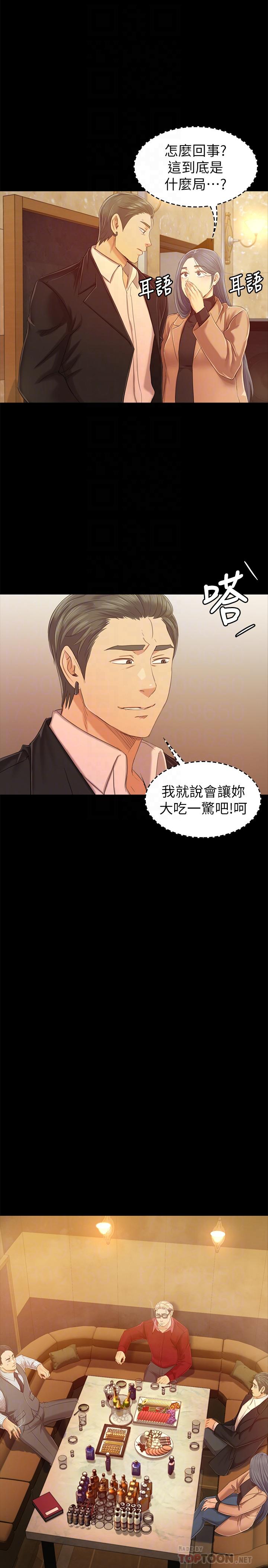 KTV情人 第80話-危險的捷徑 第14页