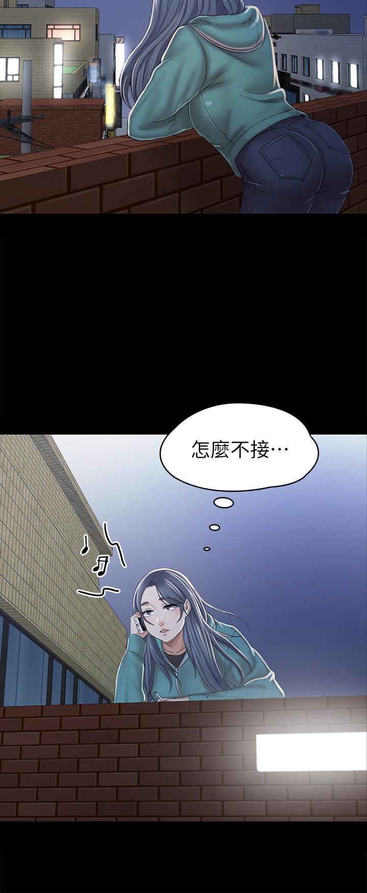 KTV情人 第90話-愧對雪熙 第9页