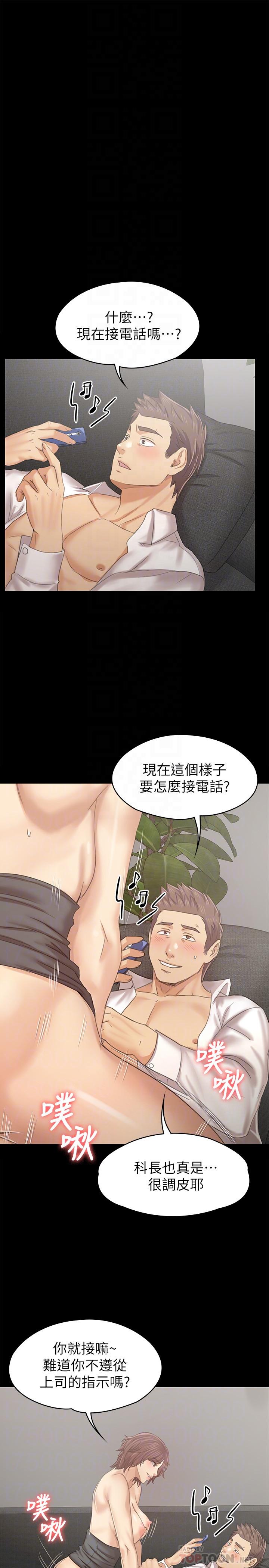 KTV情人 第90話-愧對雪熙 第10页