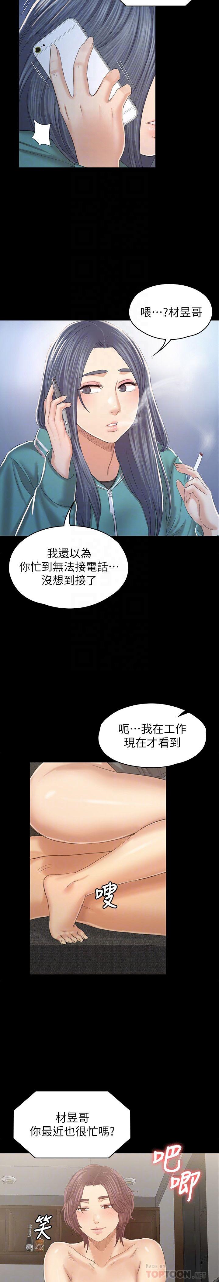 KTV情人 第90話-愧對雪熙 第12页