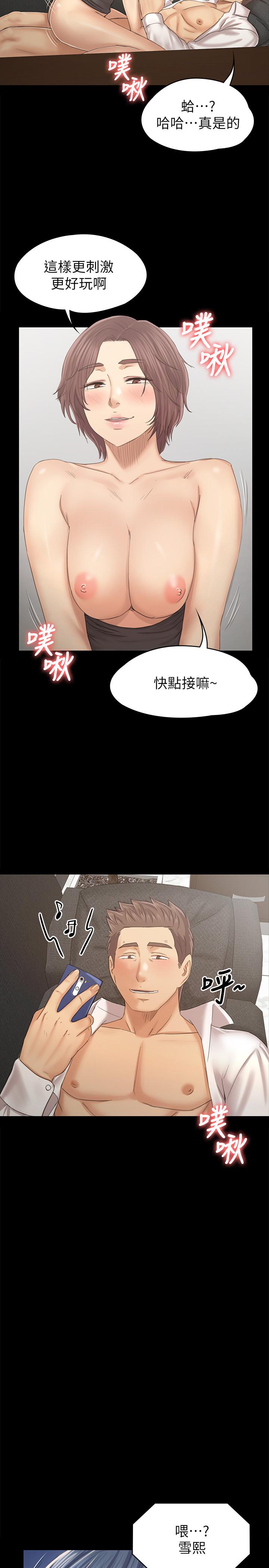 KTV情人 第90話-愧對雪熙 第11页
