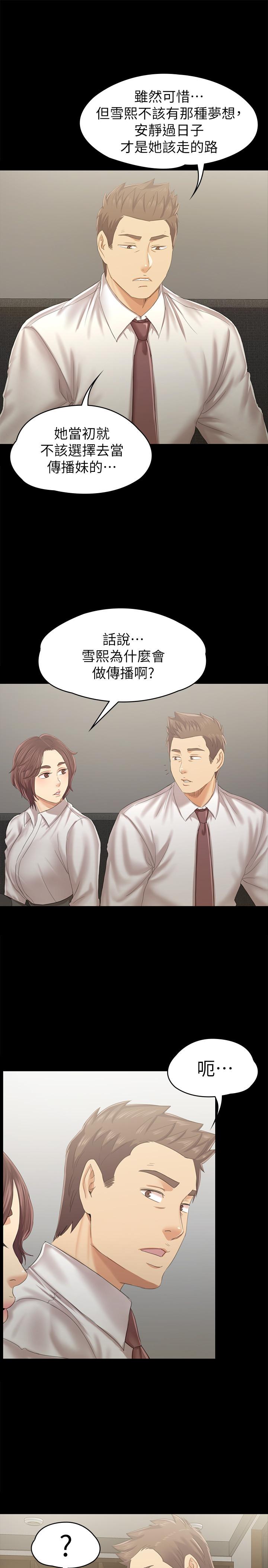 KTV情人 第90話-愧對雪熙 第26页