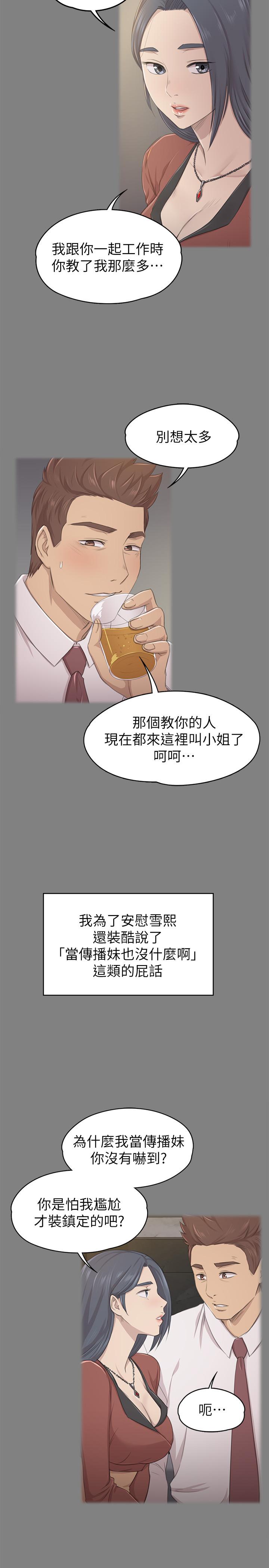 KTV情人 第90話-愧對雪熙 第29页