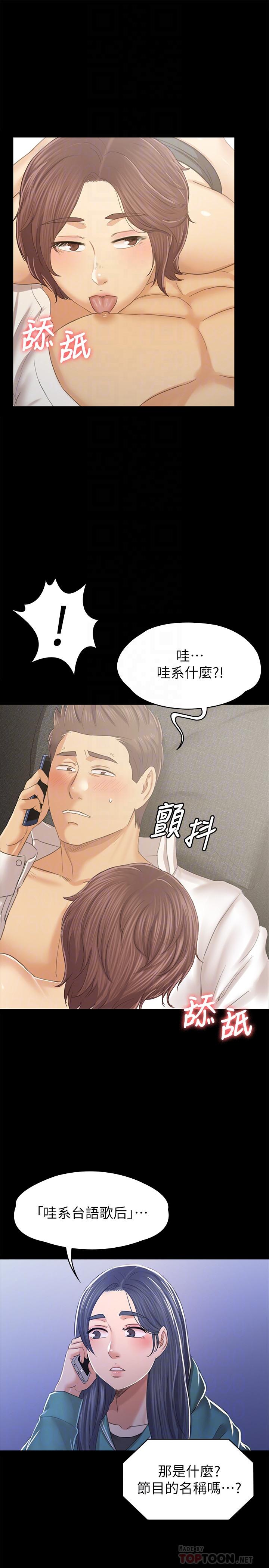 KTV情人 第90話-愧對雪熙 第16页
