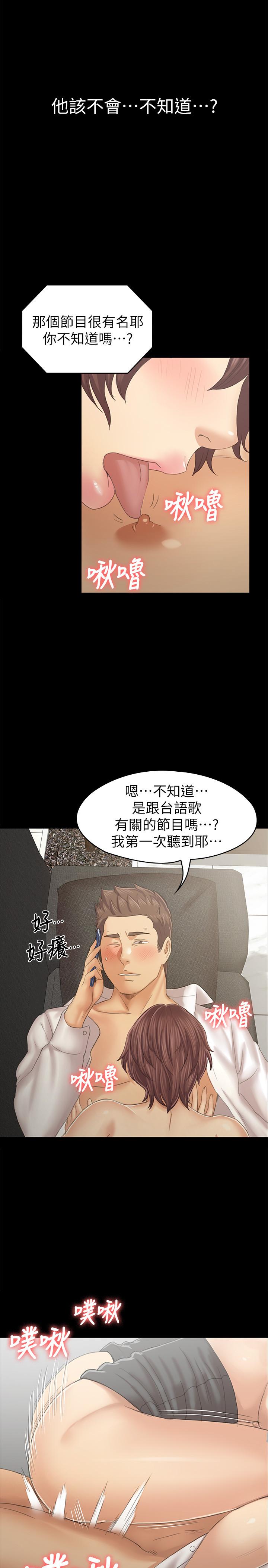 KTV情人 第90話-愧對雪熙 第17页
