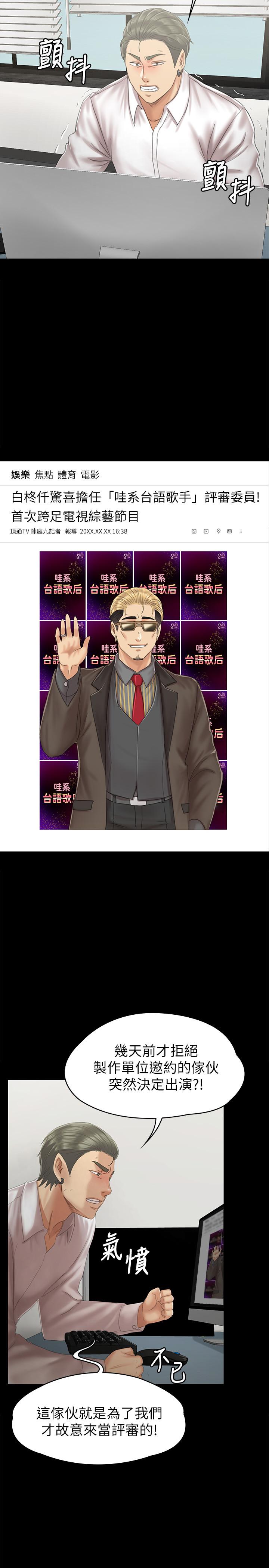 KTV情人 第90話-愧對雪熙 第33页