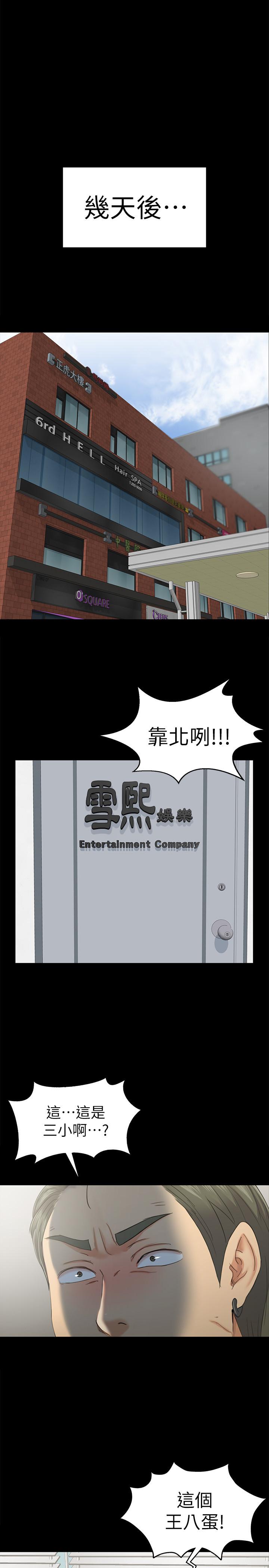 KTV情人 第90話-愧對雪熙 第32页