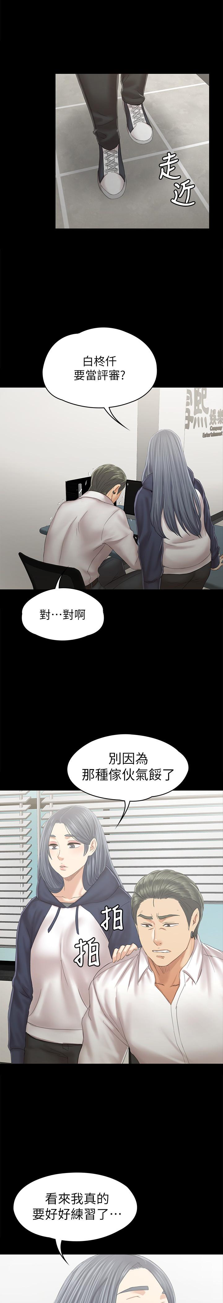 KTV情人 第90話-愧對雪熙 第34页