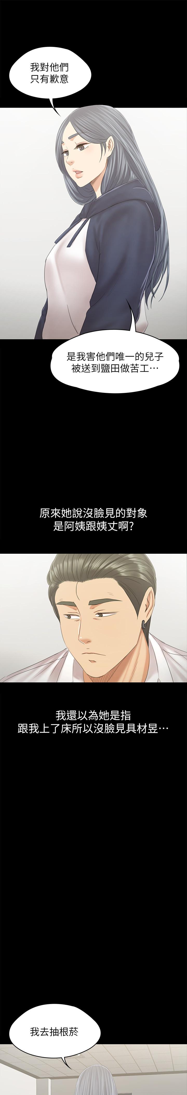 KTV情人 第91話-令人震驚的開會地點 第15页