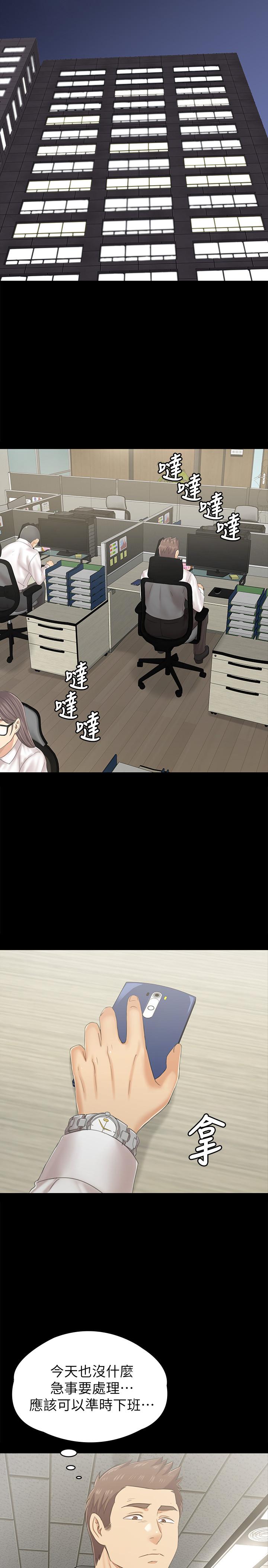 KTV情人 第91話-令人震驚的開會地點 第19页