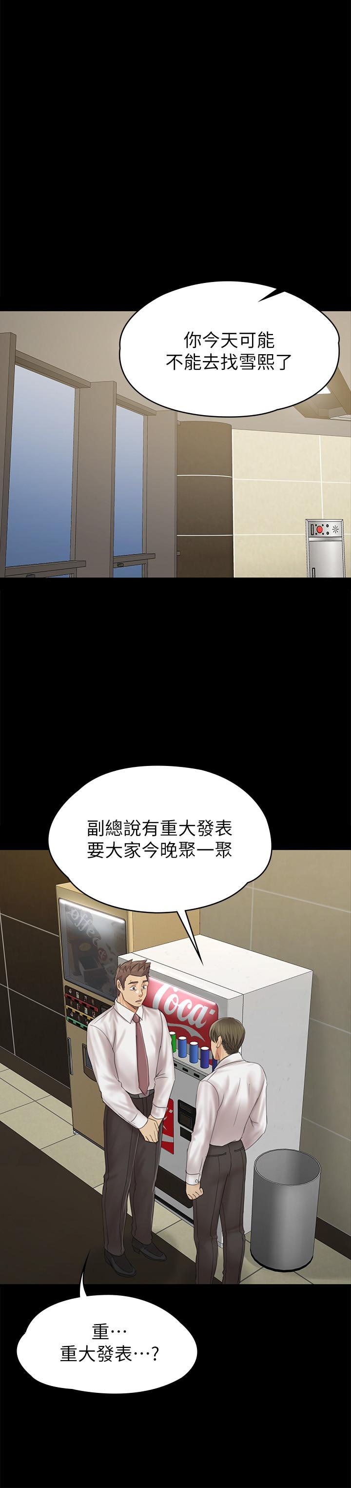 KTV情人 第91話-令人震驚的開會地點 第22页