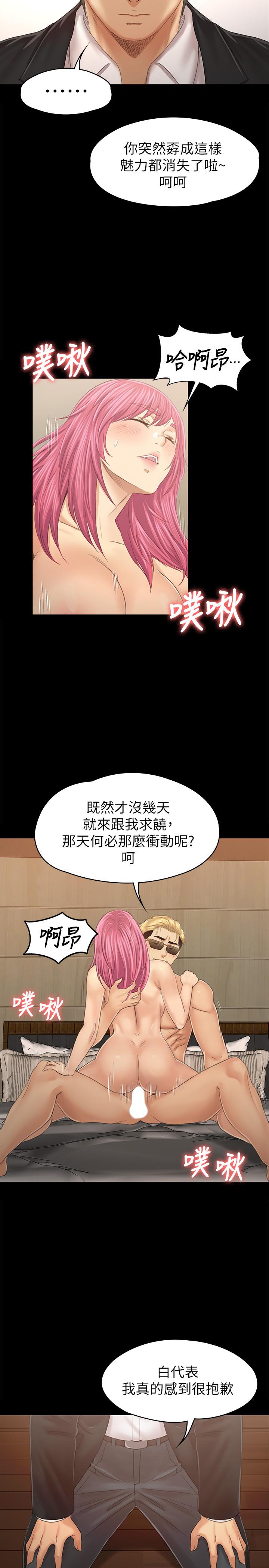 KTV情人 第91話-令人震驚的開會地點 第33页