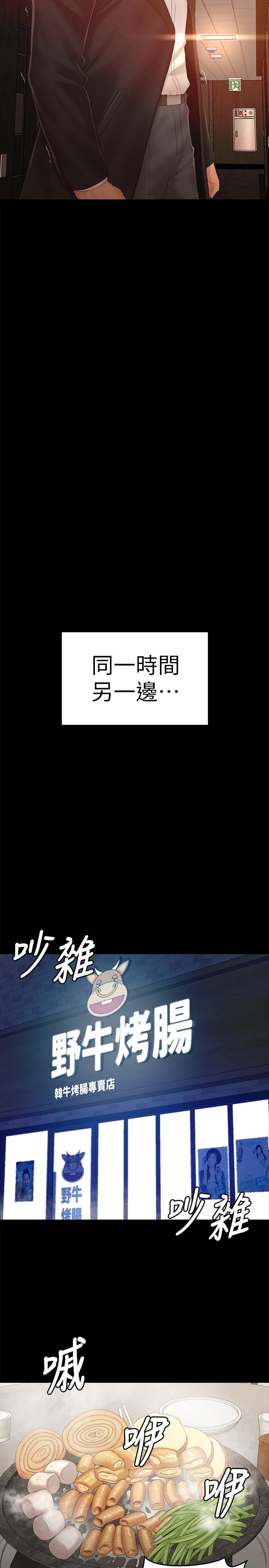 KTV情人 第92話-單戀的代價 第19页