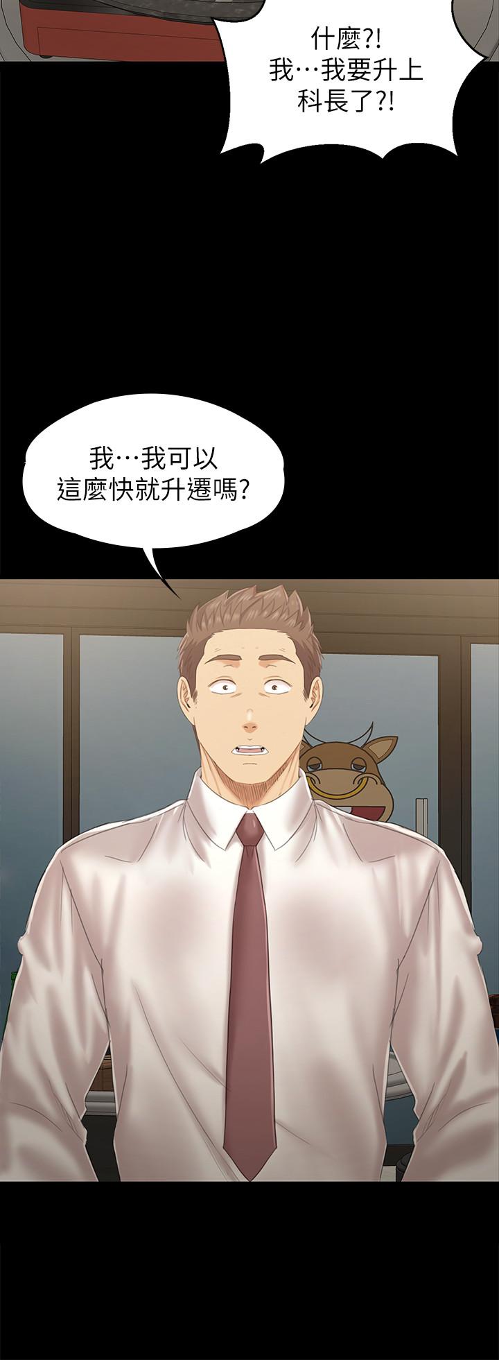 KTV情人 第92話-單戀的代價 第20页