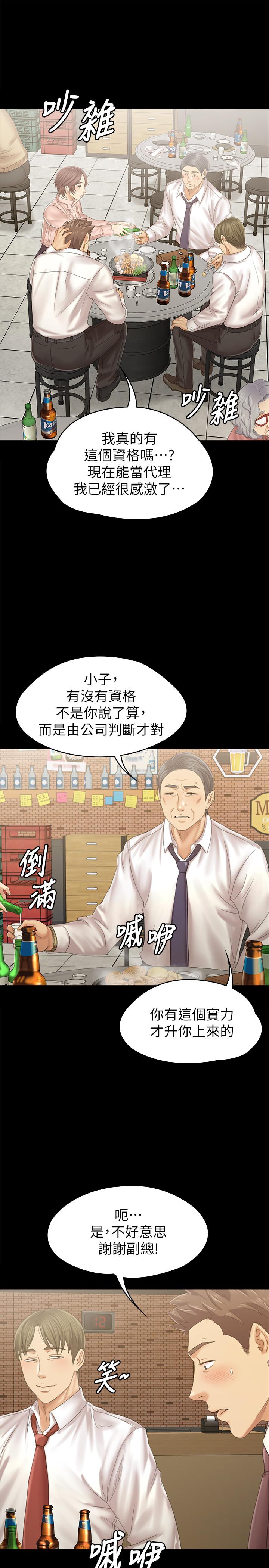 KTV情人 第92話-單戀的代價 第21页