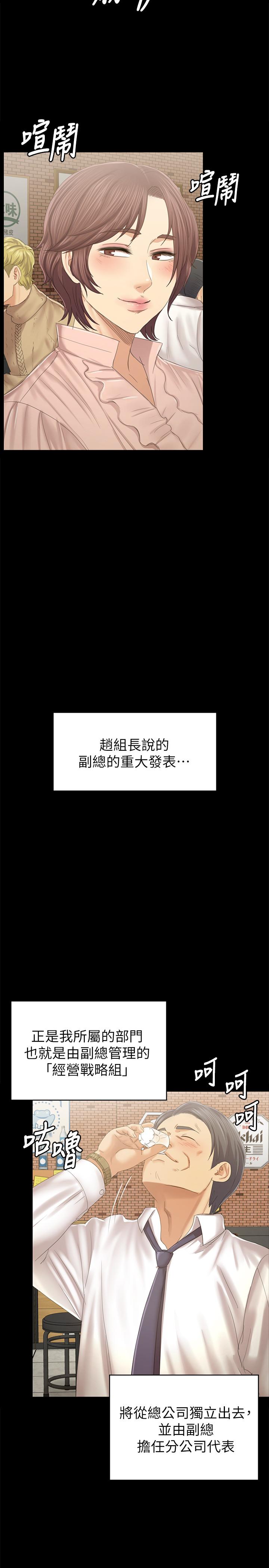 KTV情人 第92話-單戀的代價 第22页