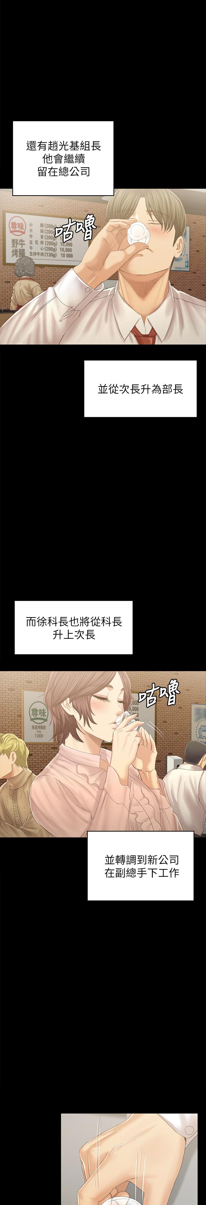 KTV情人 第92話-單戀的代價 第23页