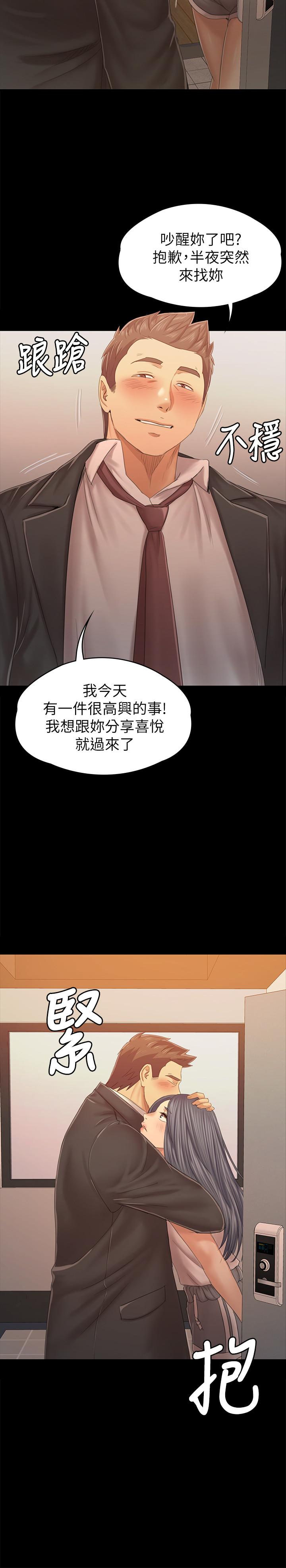 KTV情人 第92話-單戀的代價 第32页