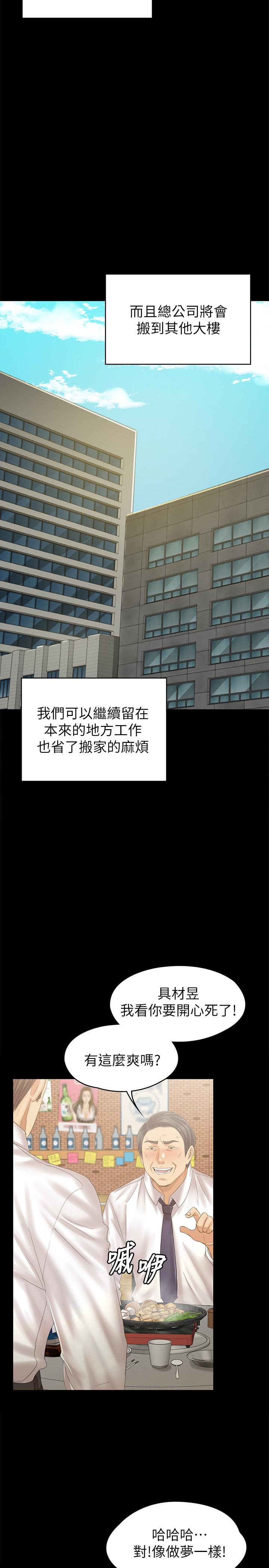 KTV情人 第92話-單戀的代價 第24页