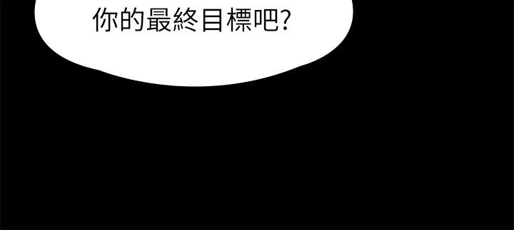 KTV情人 第92話-單戀的代價 第27页