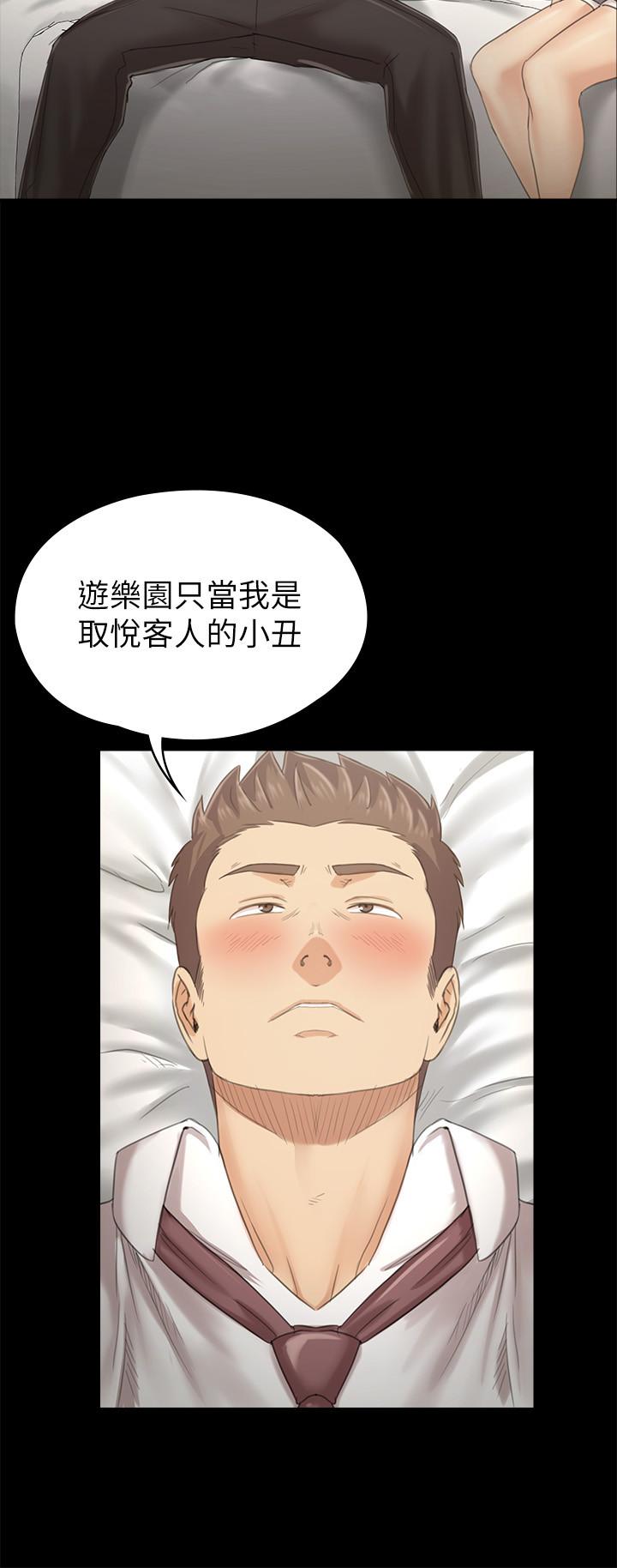 KTV情人 第93話-效忠公司的理由 第15页