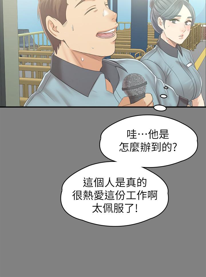 KTV情人 第93話-效忠公司的理由 第9页