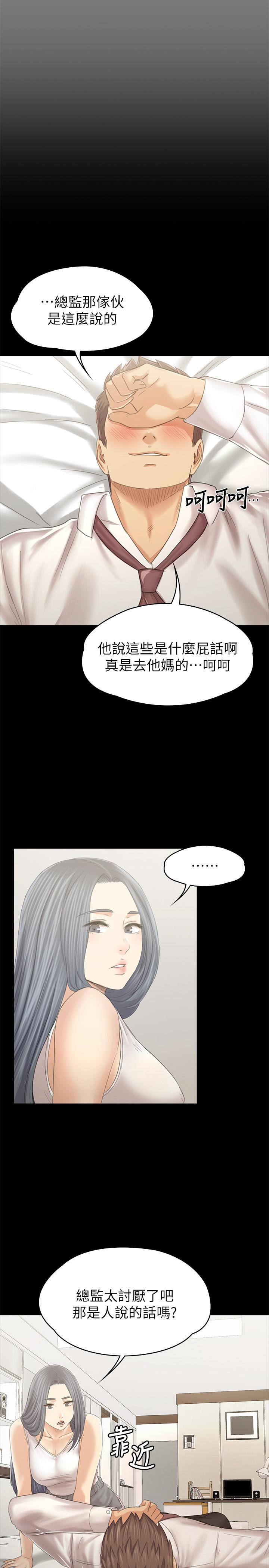 KTV情人 第93話-效忠公司的理由 第22页