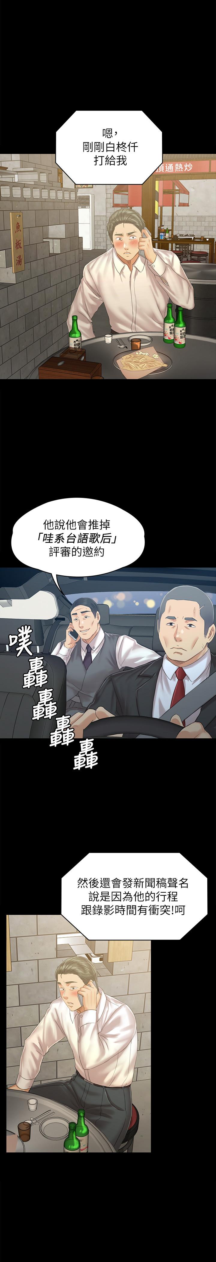 KTV情人 第94話-這是最後一次了 第1页
