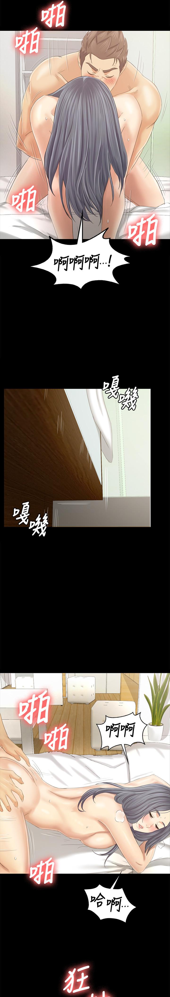 KTV情人 第94話-這是最後一次了 第7页