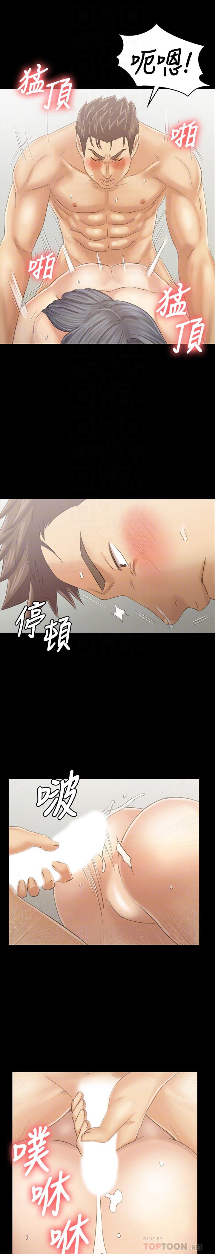 KTV情人 第94話-這是最後一次了 第10页