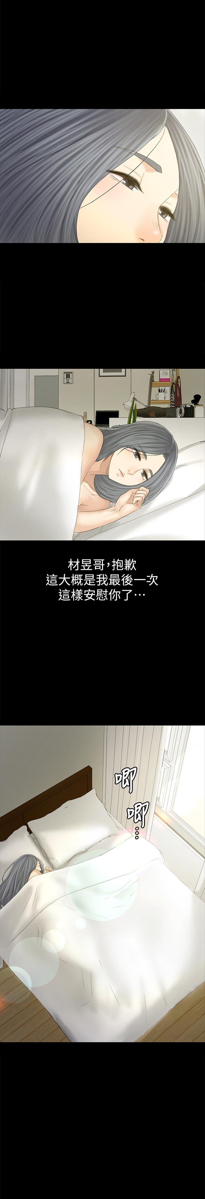 KTV情人 第94話-這是最後一次了 第17页