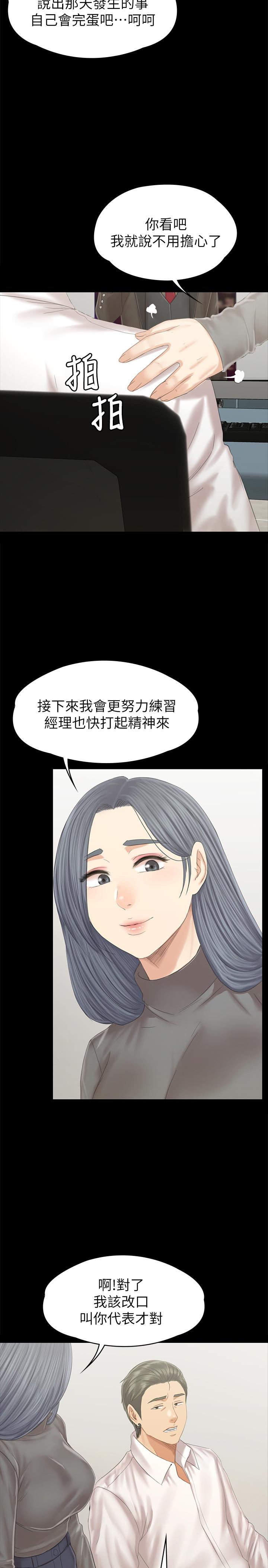 KTV情人 第94話-這是最後一次了 第21页