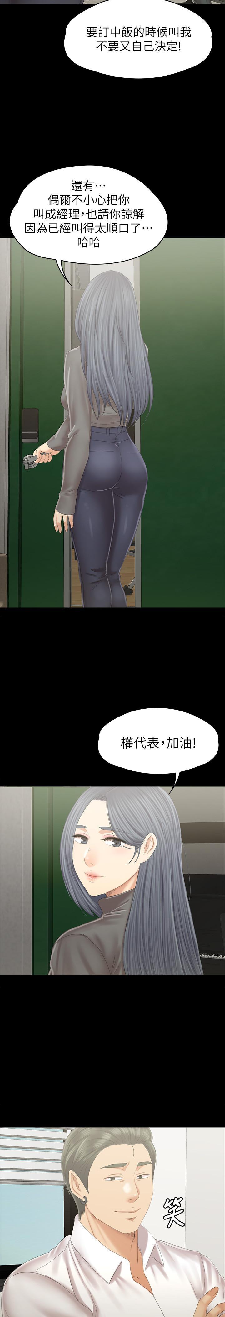 KTV情人 第94話-這是最後一次了 第23页