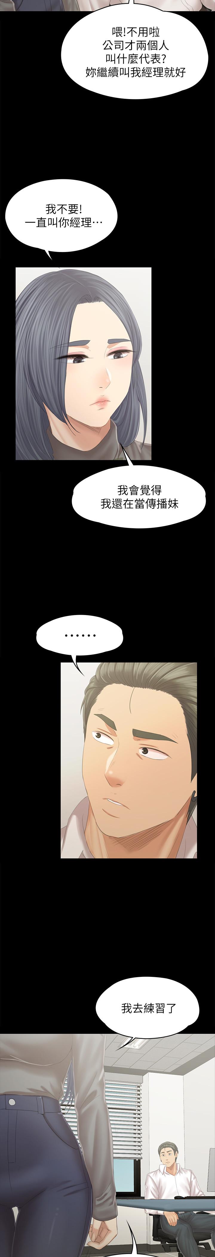 KTV情人 第94話-這是最後一次了 第22页