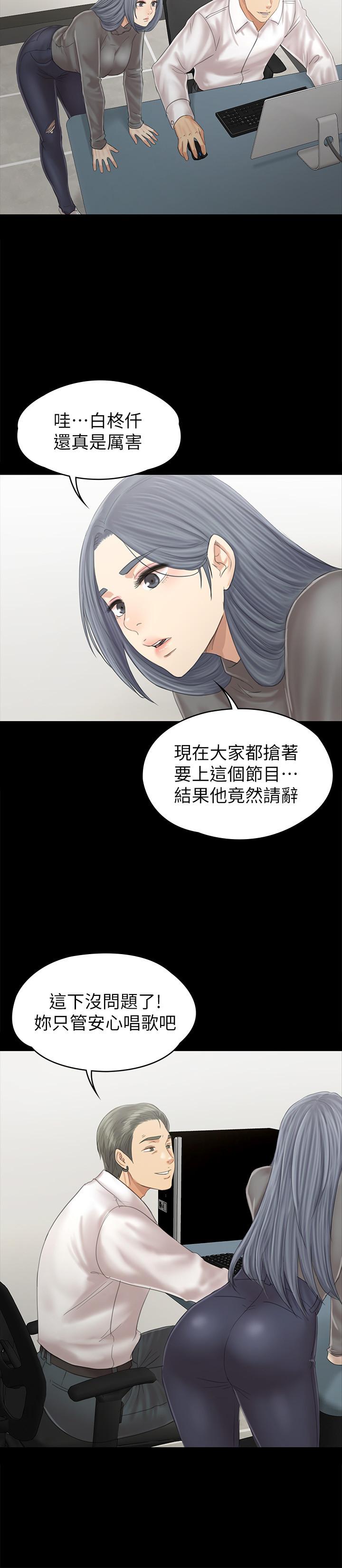 KTV情人 第94話-這是最後一次了 第19页