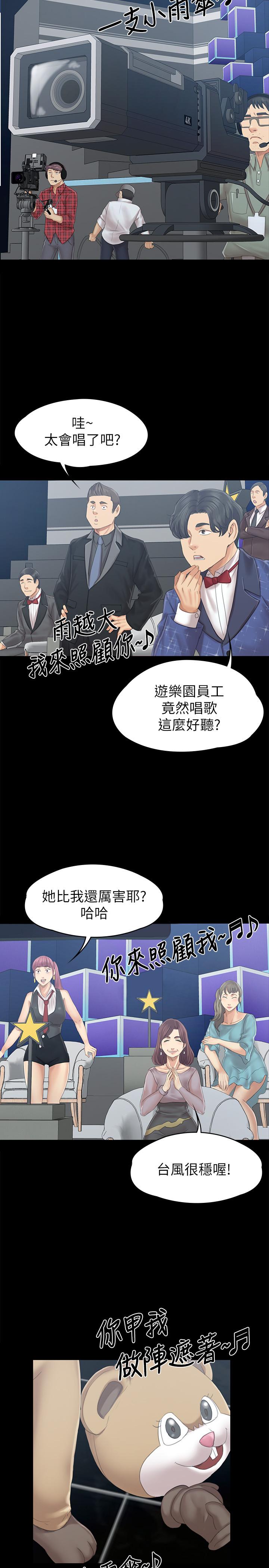 KTV情人 第94話-這是最後一次了 第28页