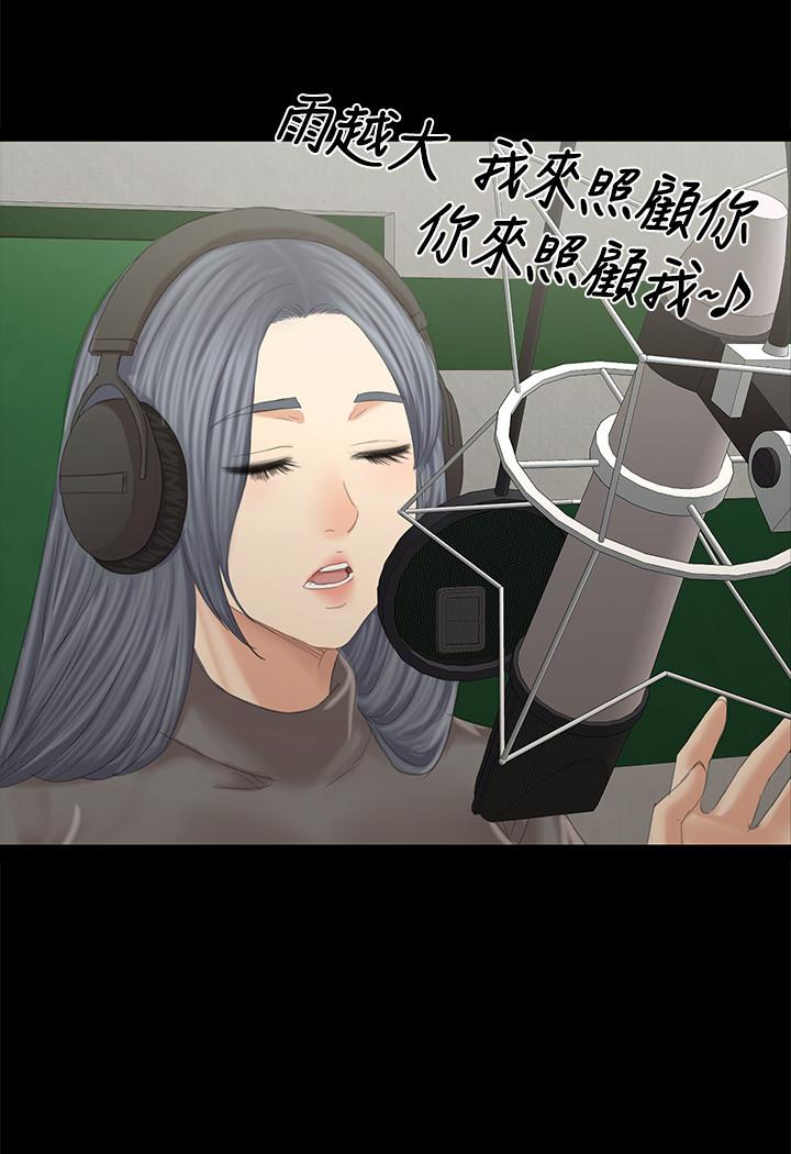 KTV情人 第94話-這是最後一次了 第26页