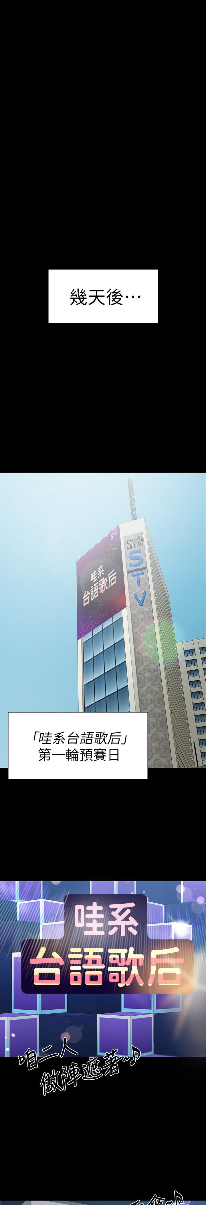 KTV情人 第94話-這是最後一次了 第27页