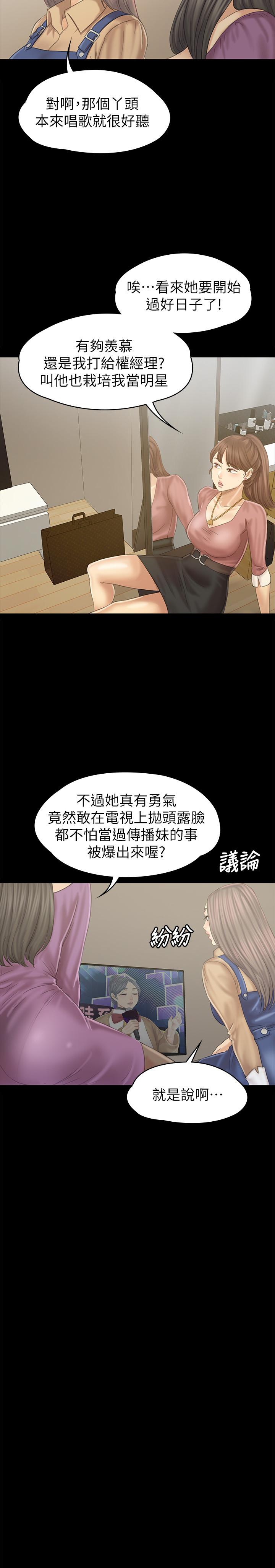 KTV情人 第95話-與製作人密會 第7页