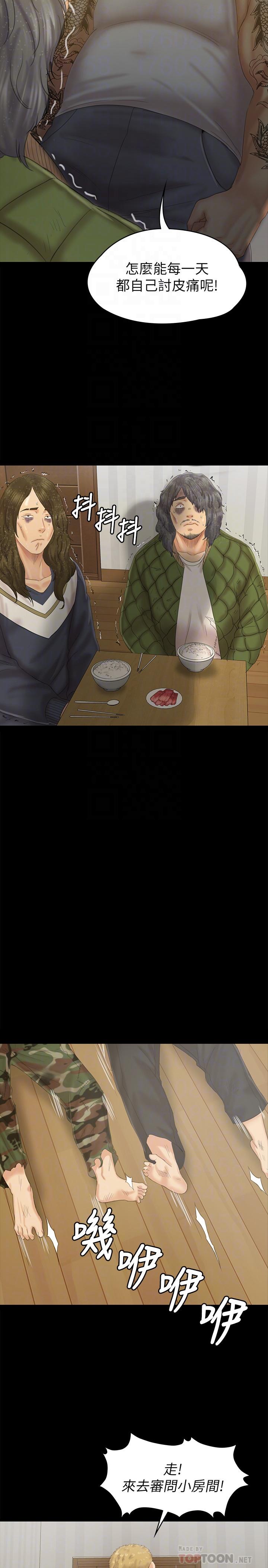 KTV情人 第95話-與製作人密會 第12页