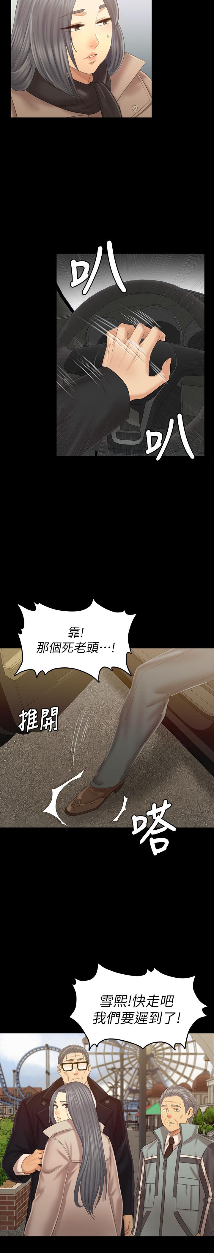KTV情人 第95話-與製作人密會 第20页
