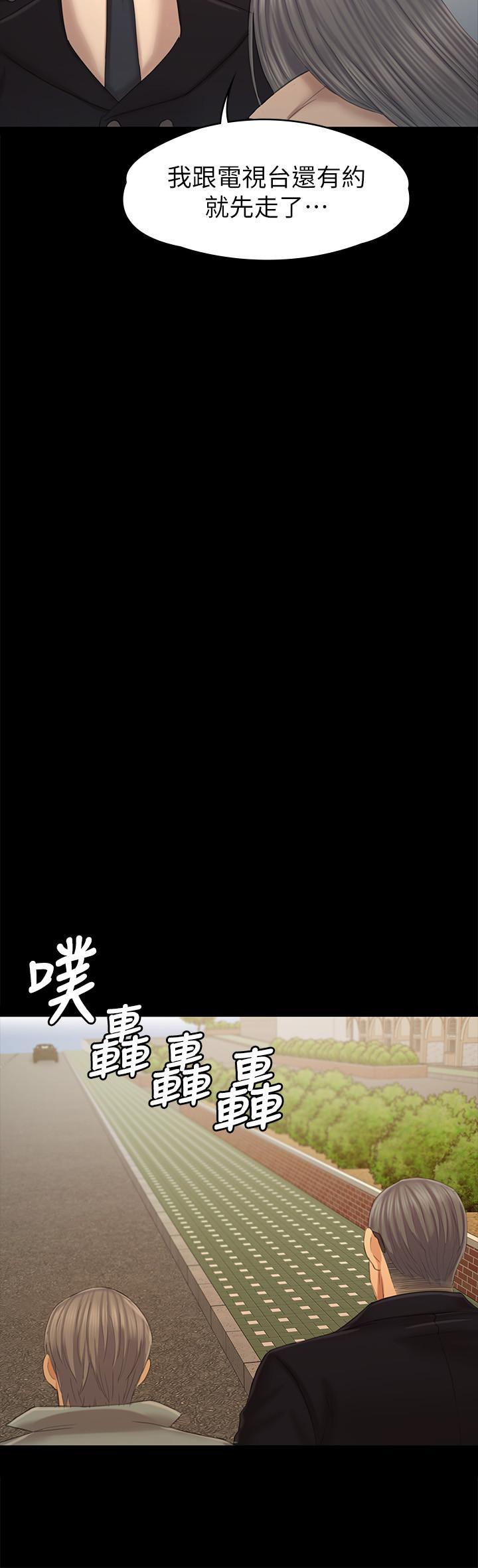KTV情人 第95話-與製作人密會 第22页